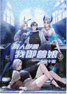 寄生兽